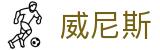 中国·8181801威尼斯（股份）有限公司-官方网站